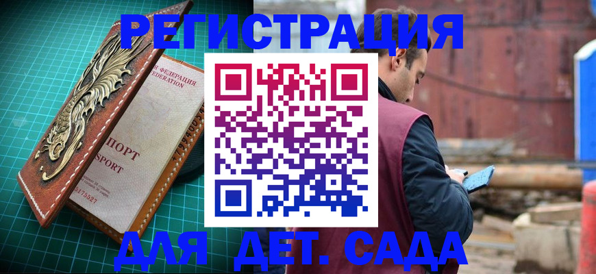 прописка регистрация в Козельске