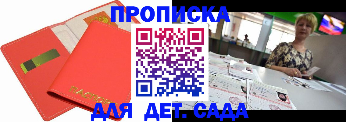 купить прописку в Козельске